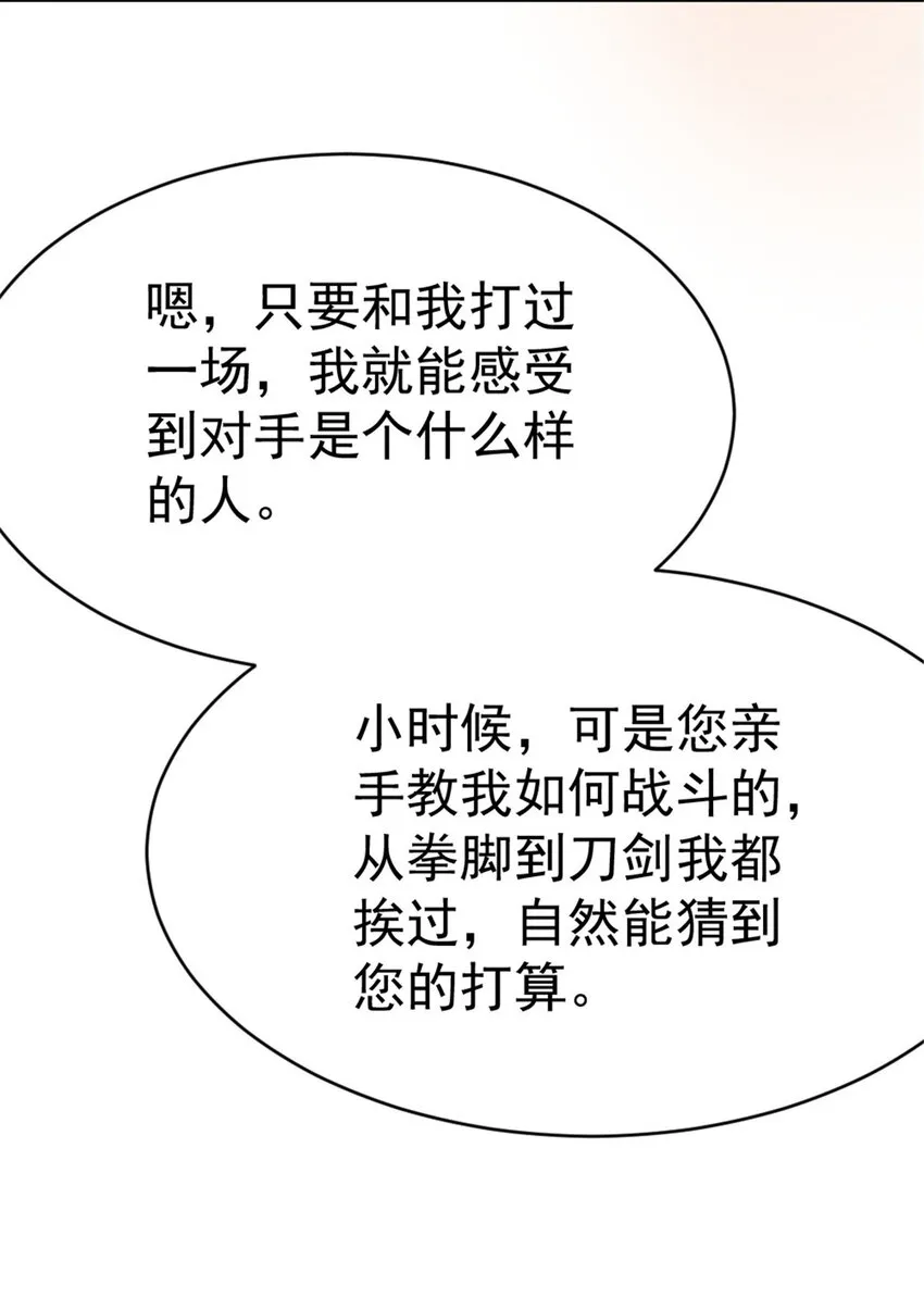 452 我一刻也不想等 第23页
