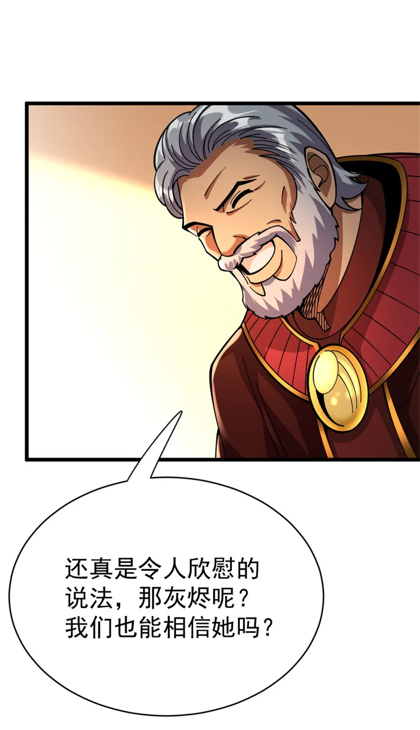 452 我一刻也不想等 第24页