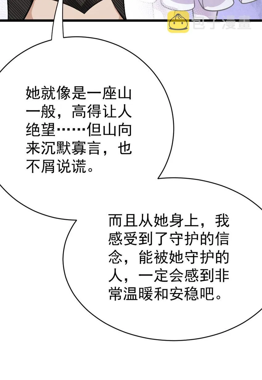 452 我一刻也不想等 第26页