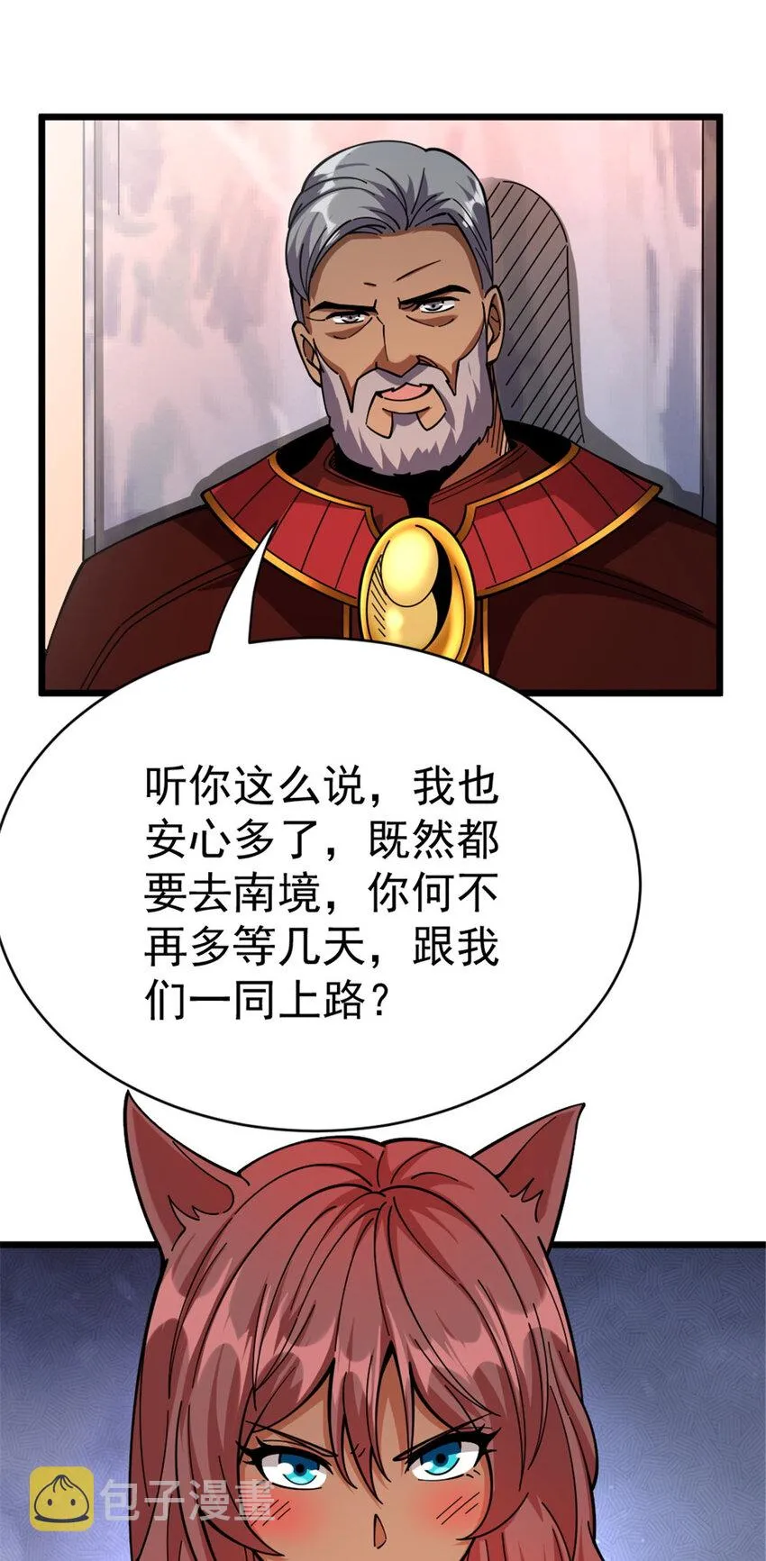 452 我一刻也不想等 第27页