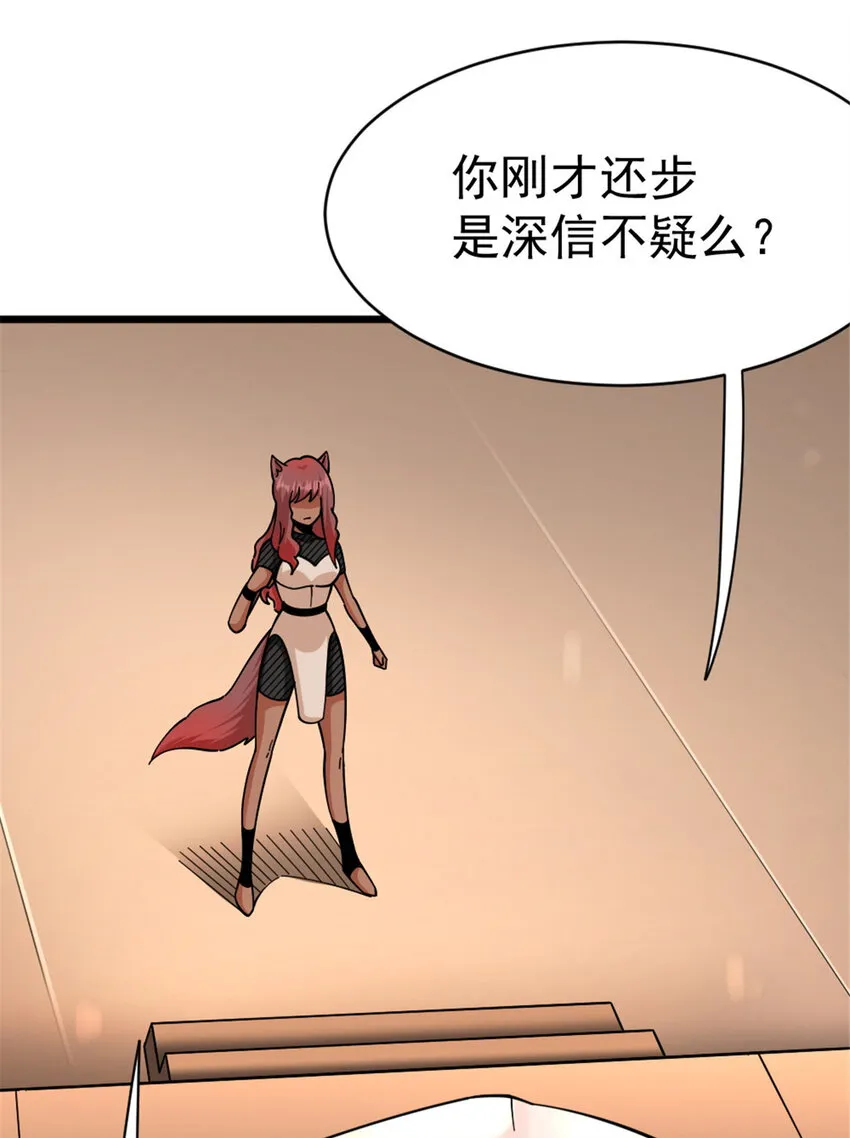 452 我一刻也不想等 第29页