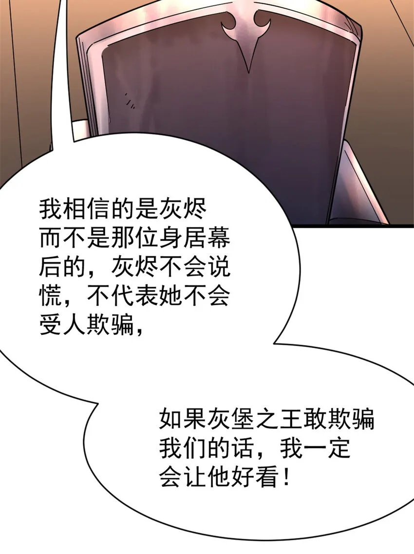 452 我一刻也不想等 第30页