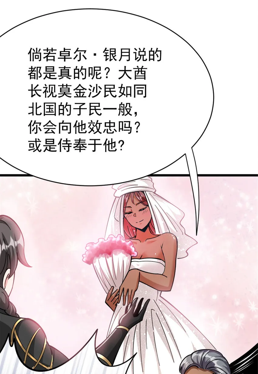 452 我一刻也不想等 第31页
