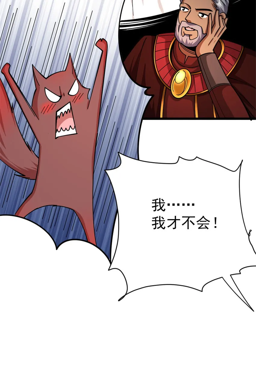 452 我一刻也不想等 第32页