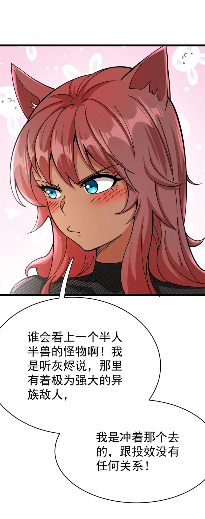 452 我一刻也不想等 第33页