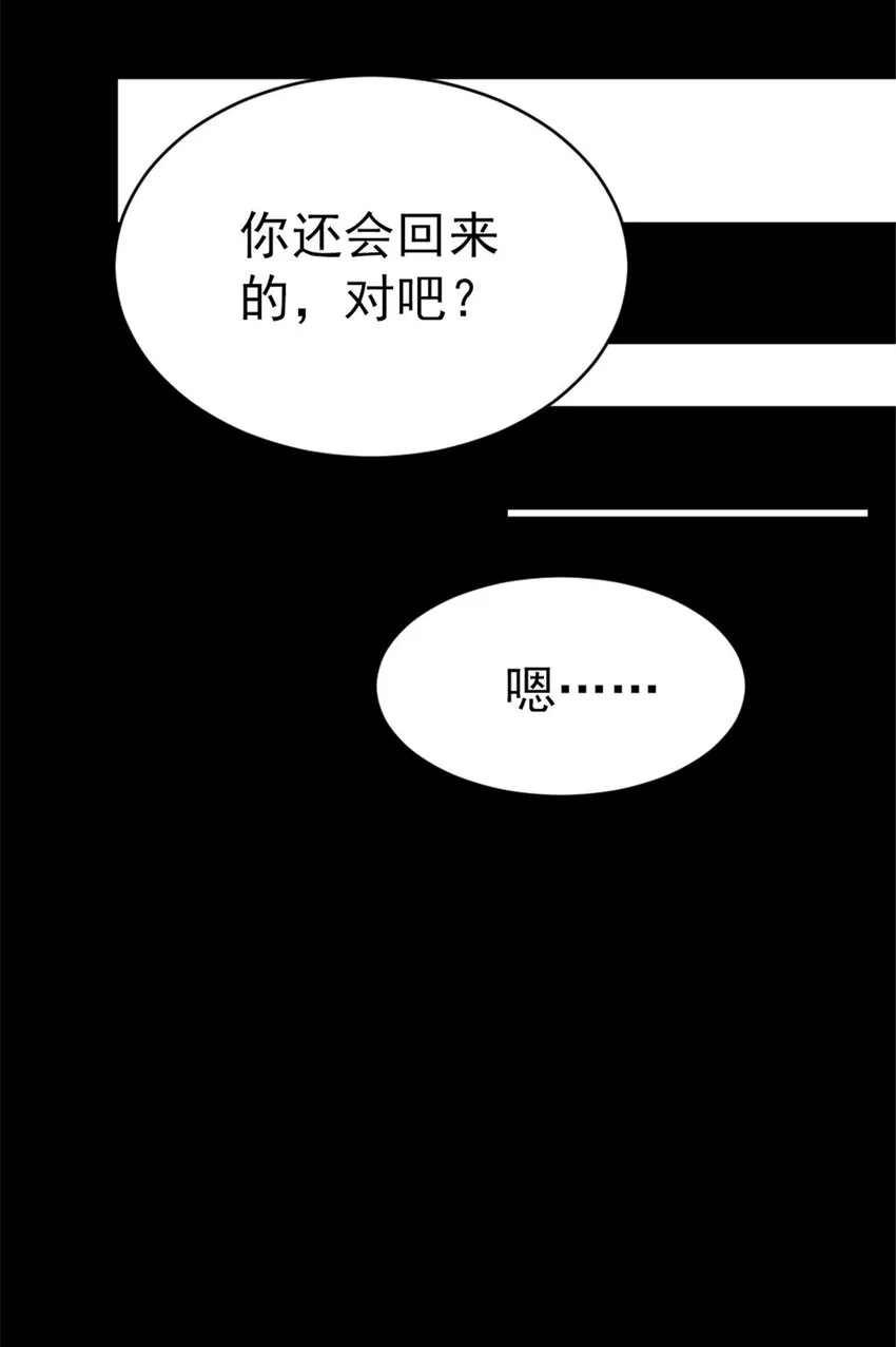 452 我一刻也不想等 第37页