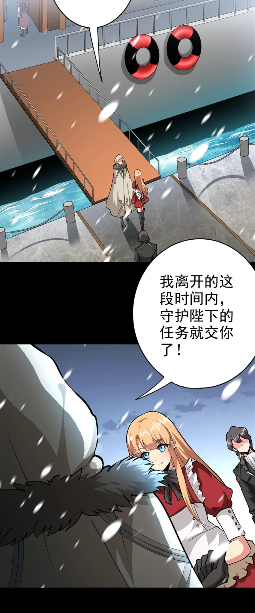 453 梦境世界 第8页