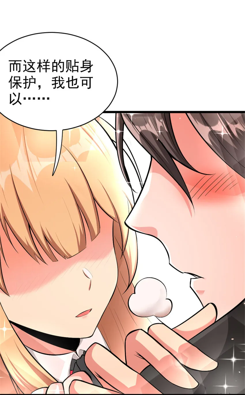 453 梦境世界 第14页