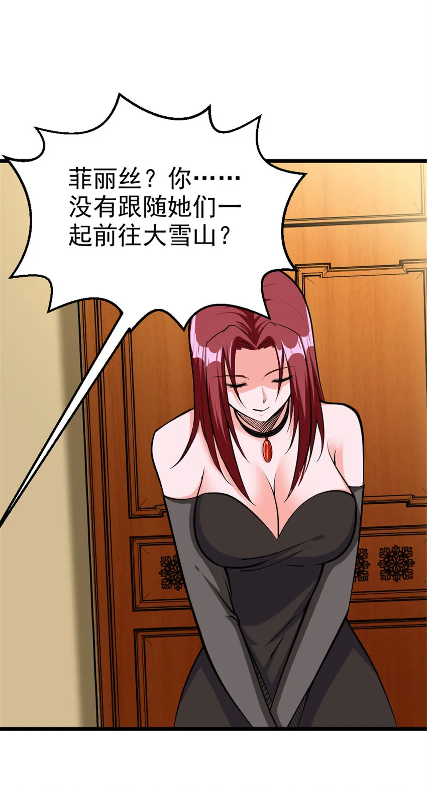 453 梦境世界 第17页