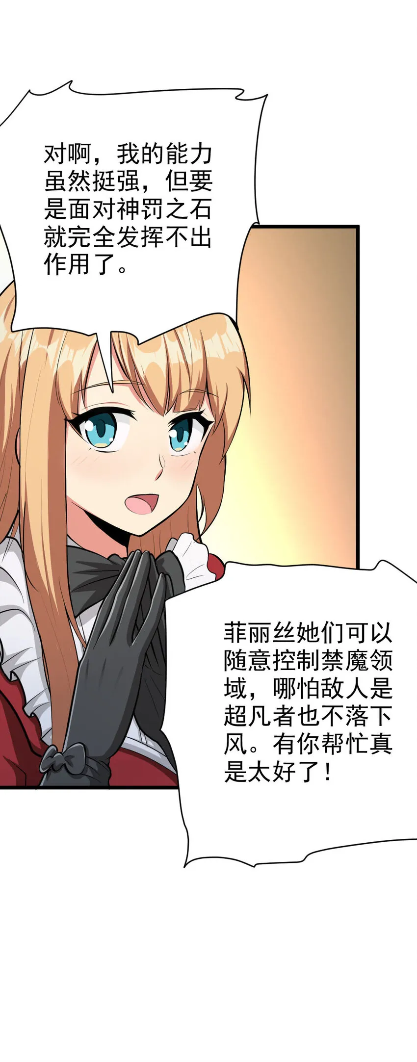 453 梦境世界 第20页