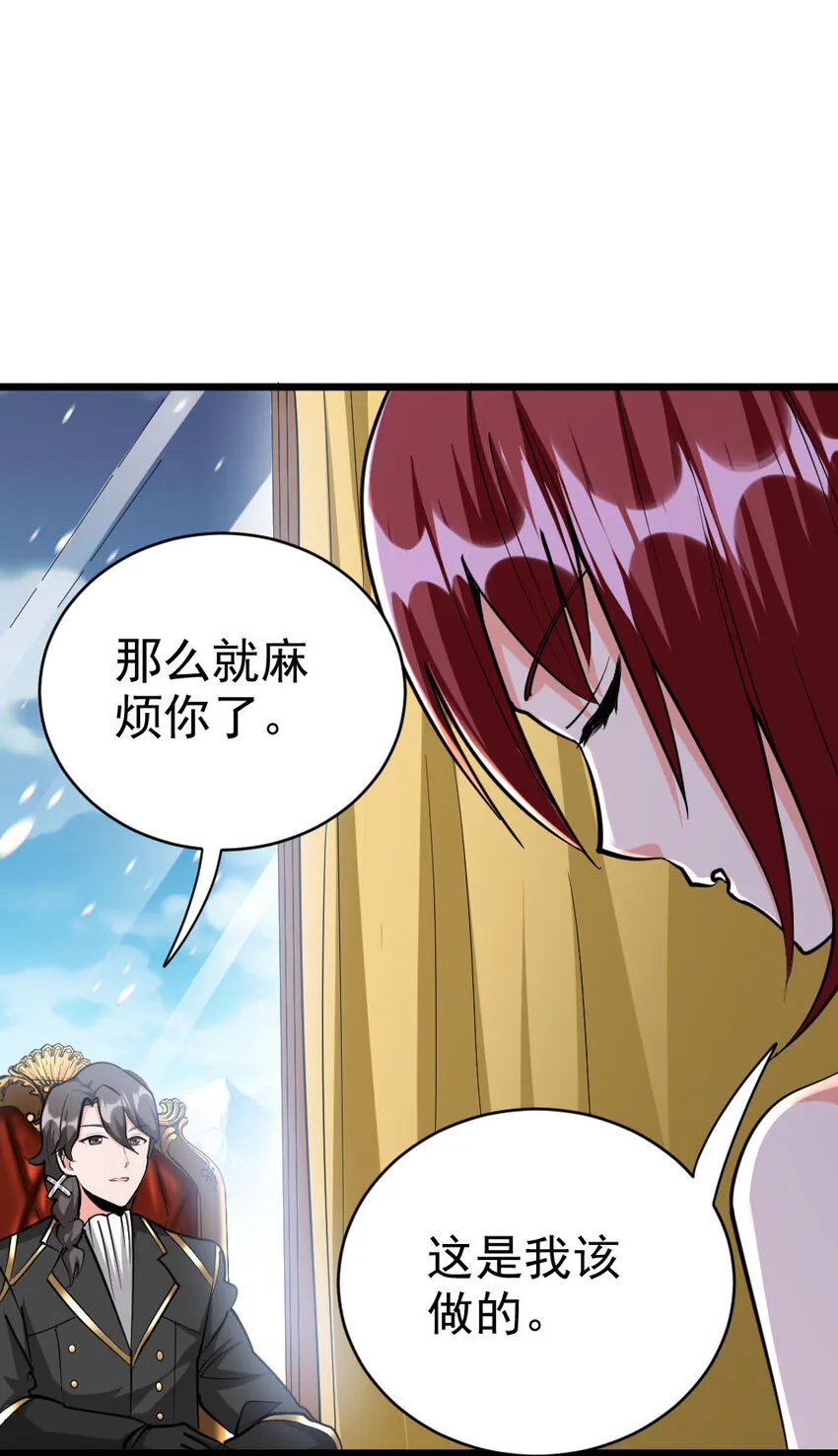 453 梦境世界 第21页