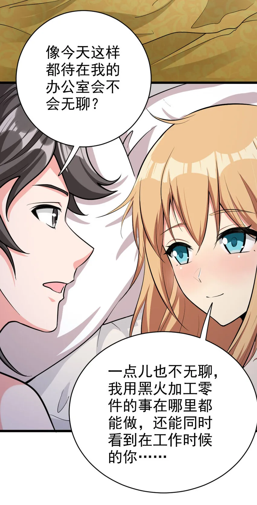 453 梦境世界 第27页