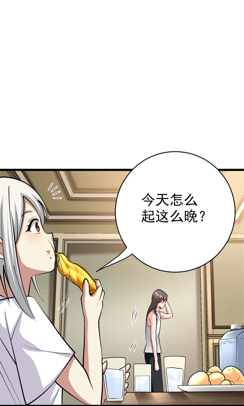 453 梦境世界 第35页