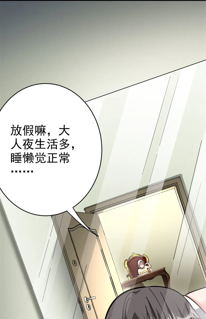 453 梦境世界 第36页