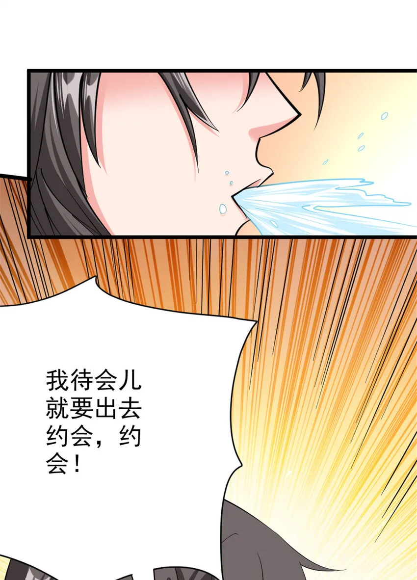 453 梦境世界 第39页