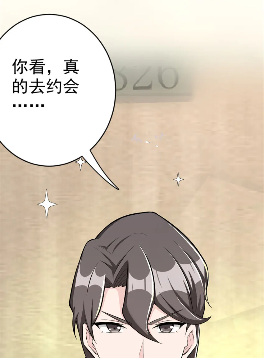 453 梦境世界 第42页