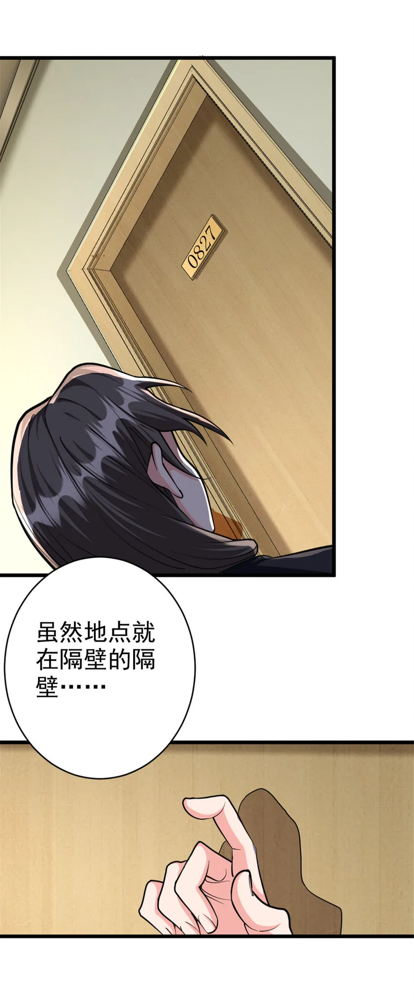 453 梦境世界 第45页
