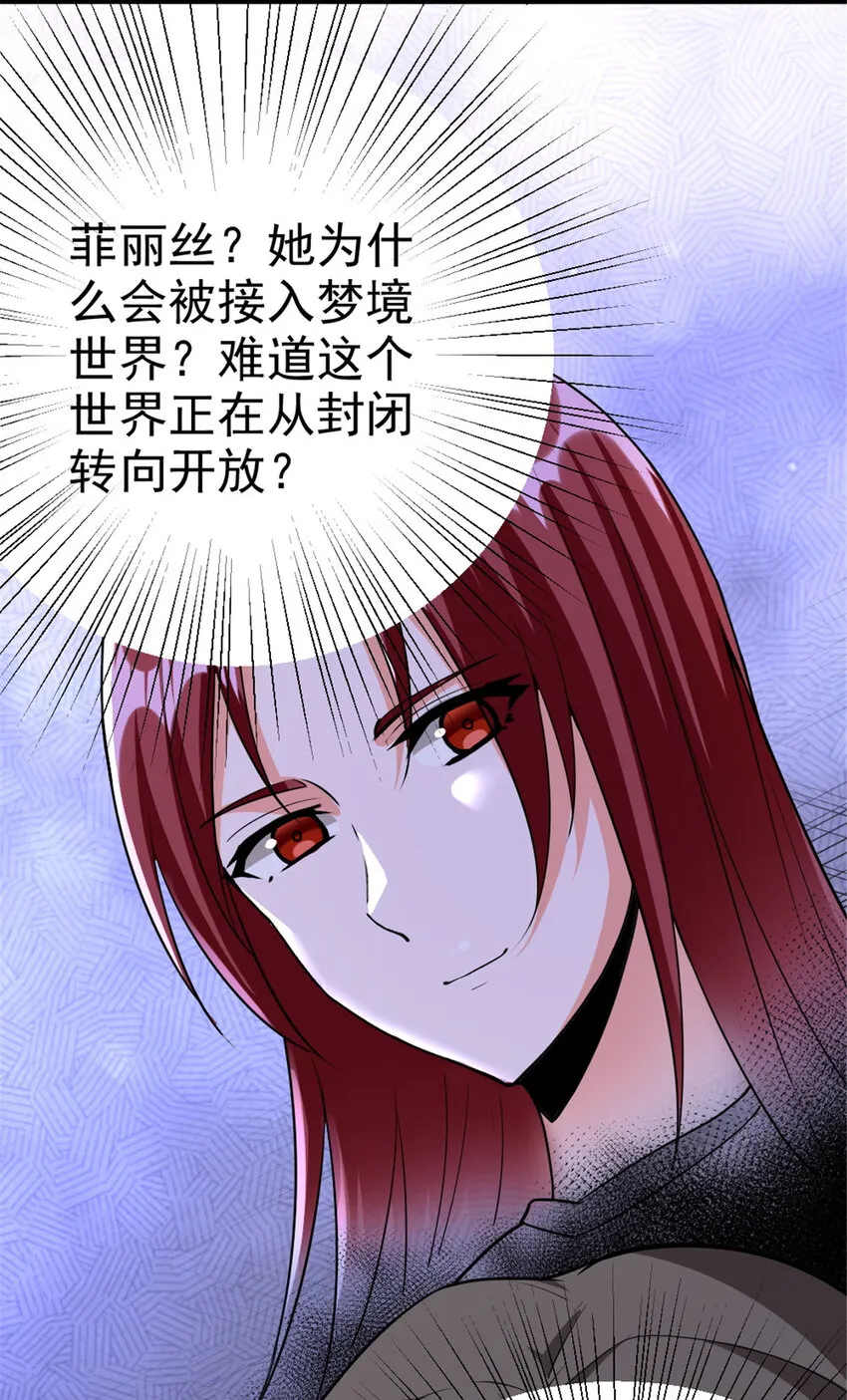 454 你也进来了 第12页