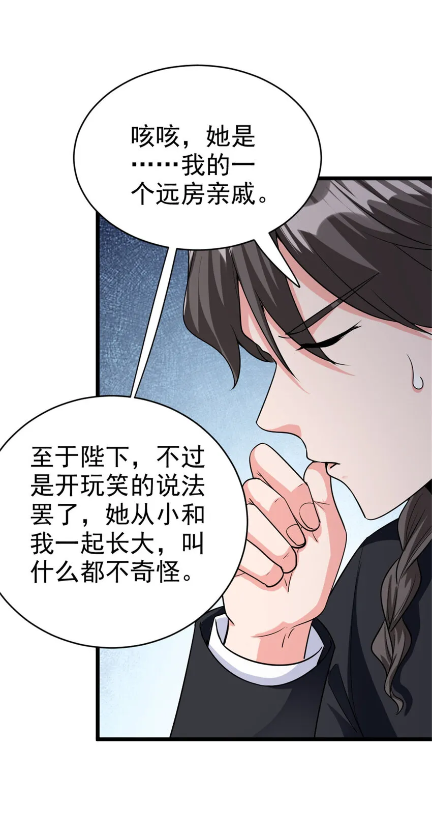454 你也进来了 第15页