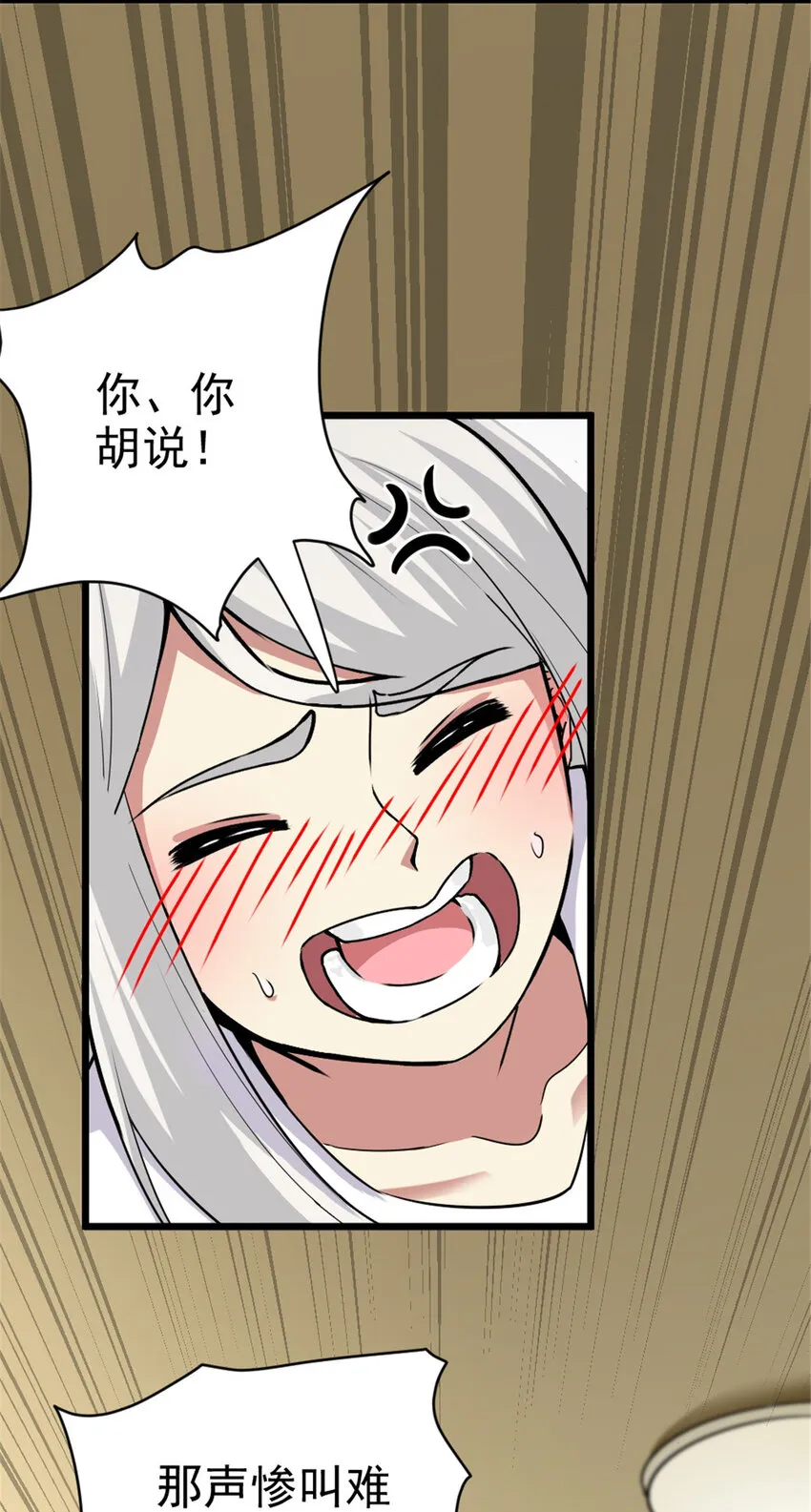 454 你也进来了 第17页