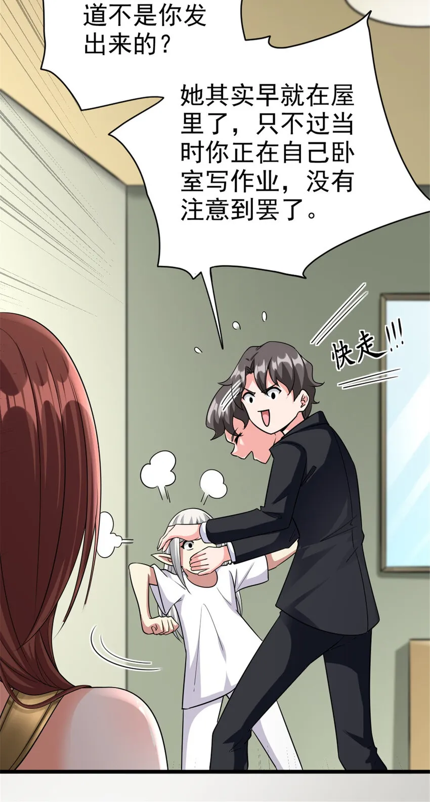 454 你也进来了 第18页
