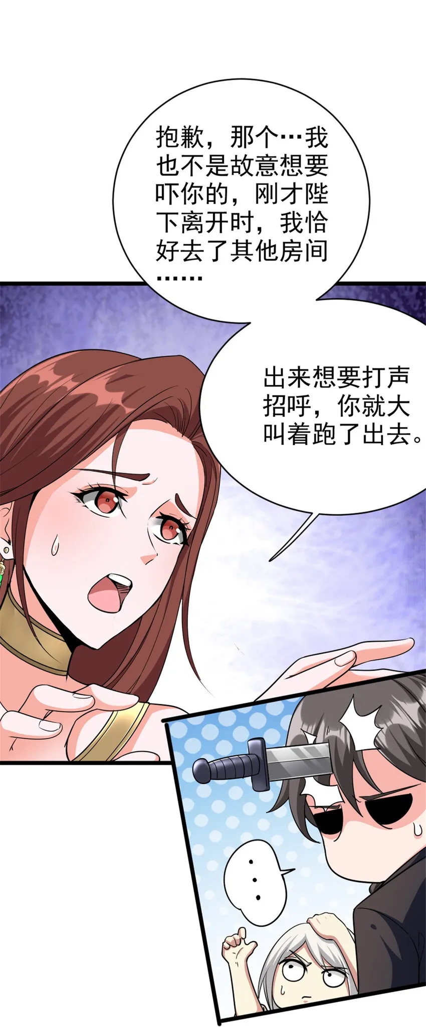 454 你也进来了 第19页