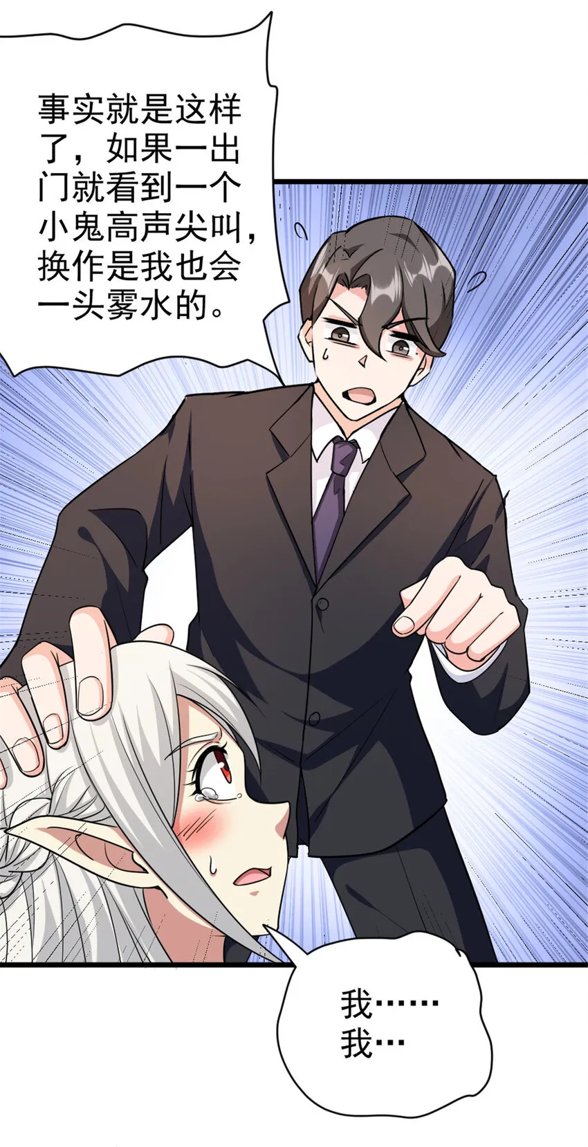 454 你也进来了 第20页