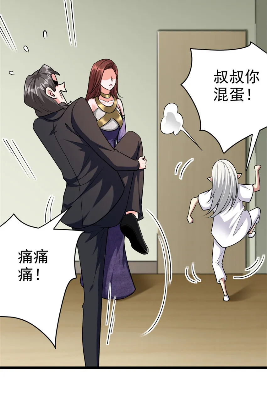 454 你也进来了 第24页