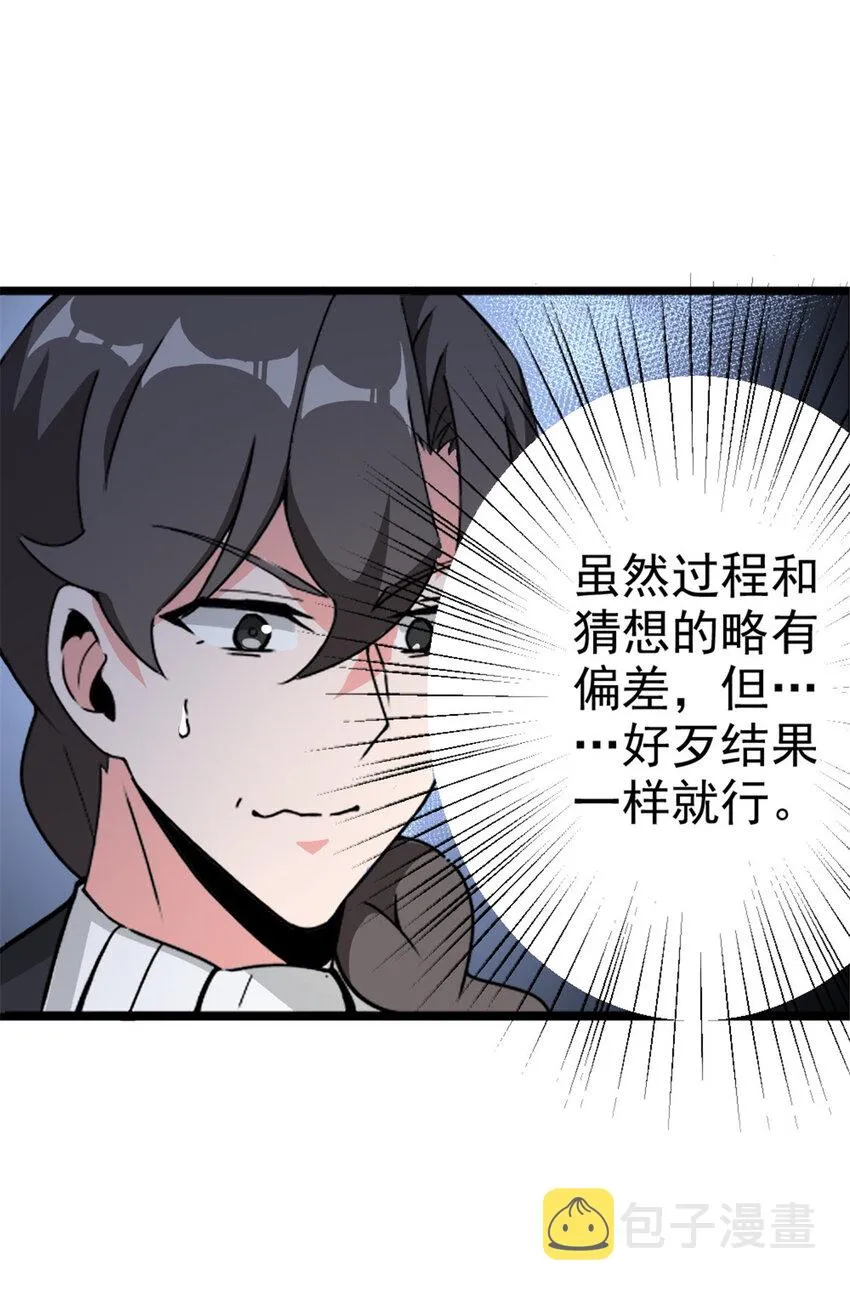454 你也进来了 第25页