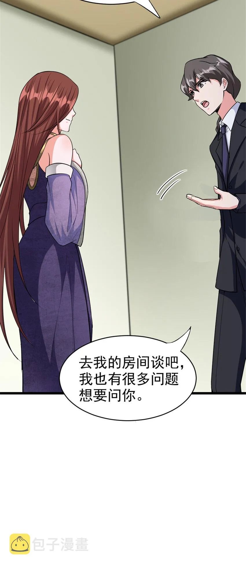 454 你也进来了 第27页