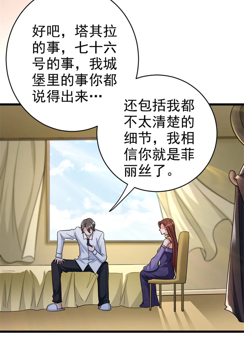 454 你也进来了 第29页
