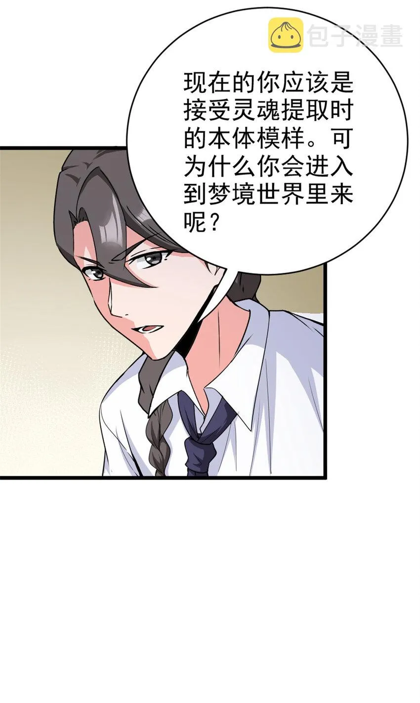 454 你也进来了 第30页