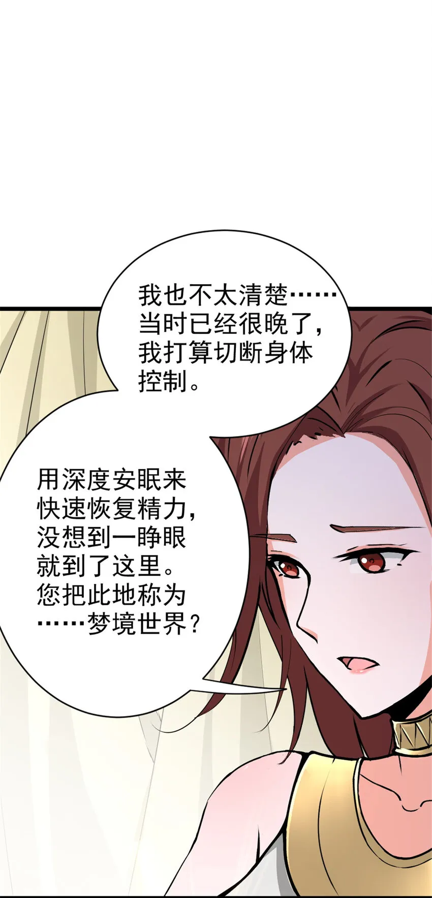 454 你也进来了 第31页