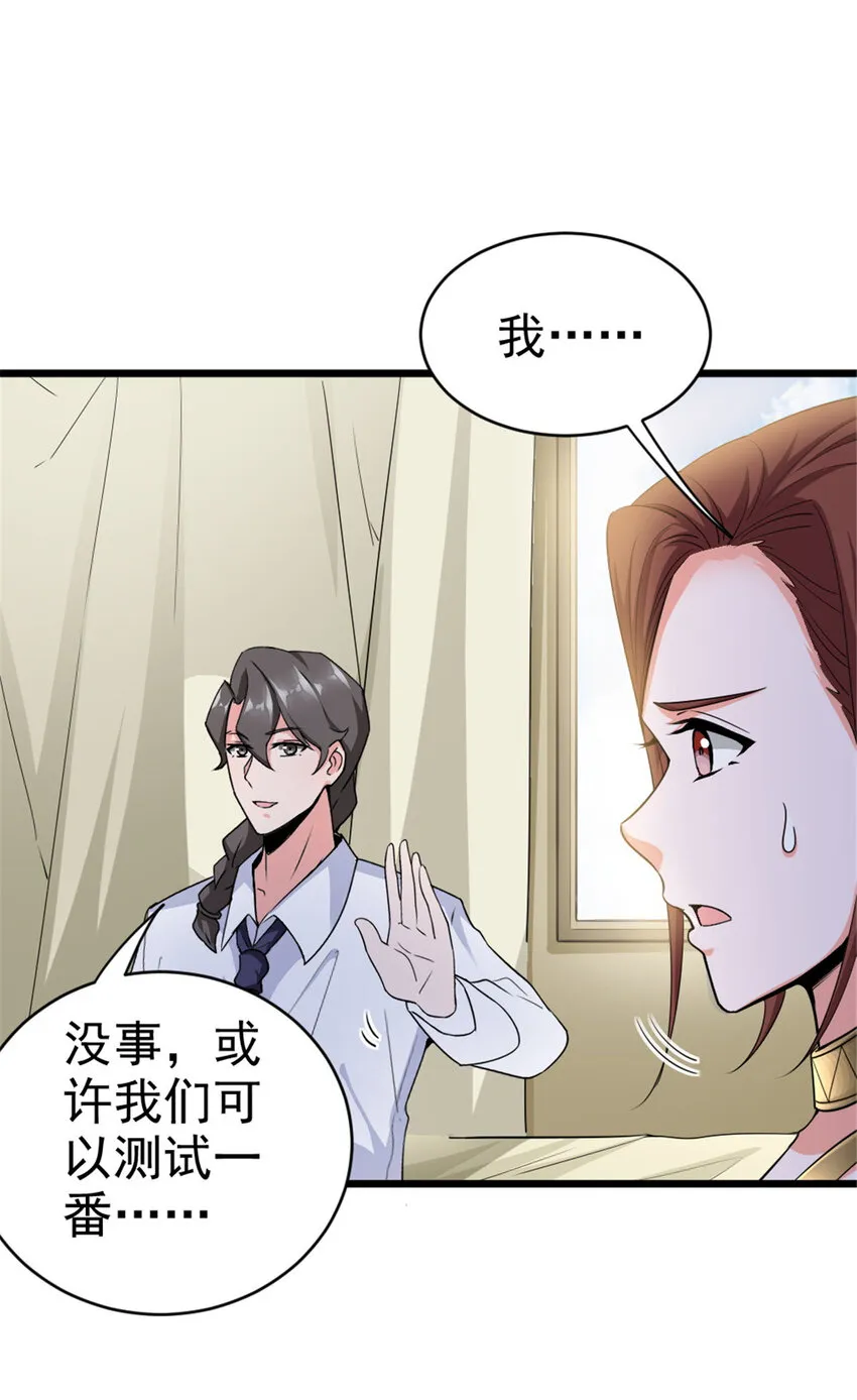 454 你也进来了 第33页
