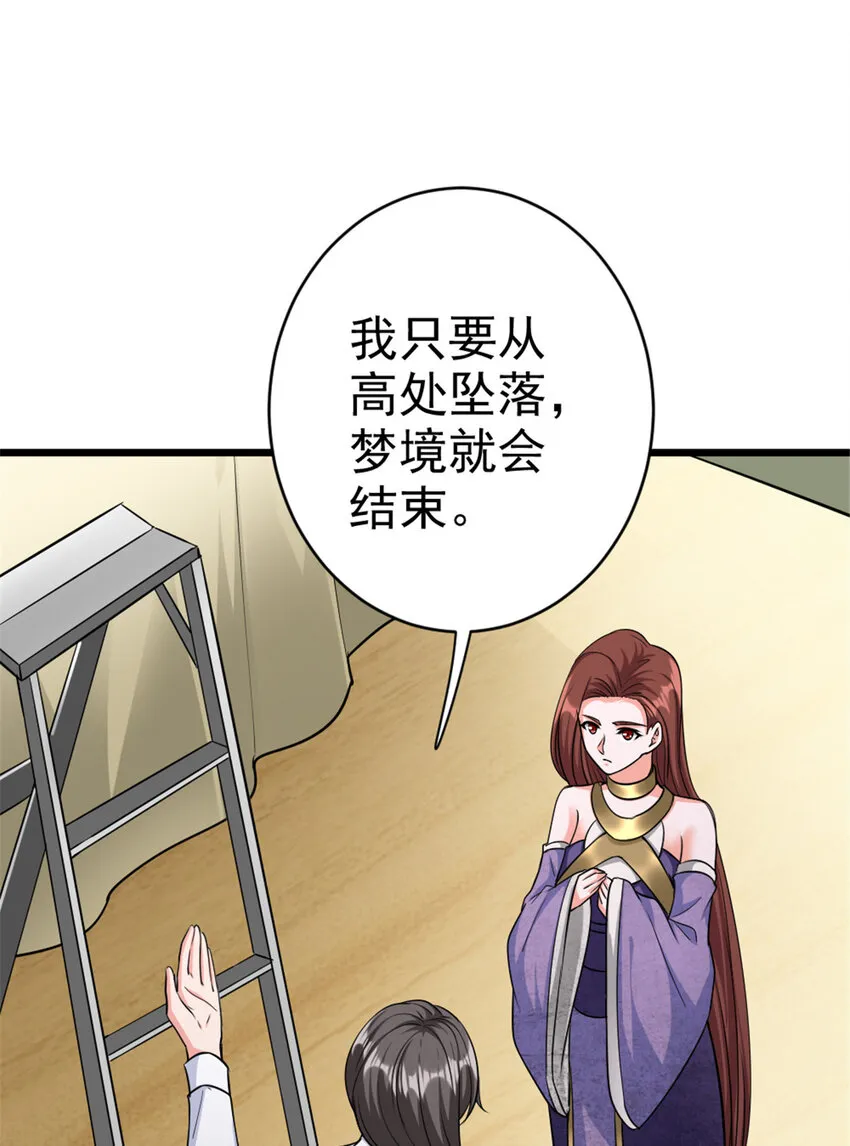454 你也进来了 第36页