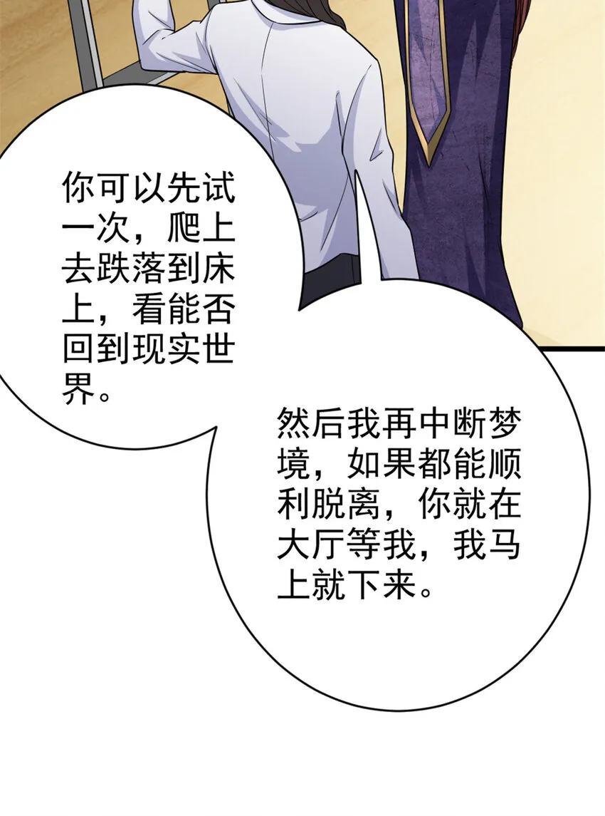 454 你也进来了 第37页