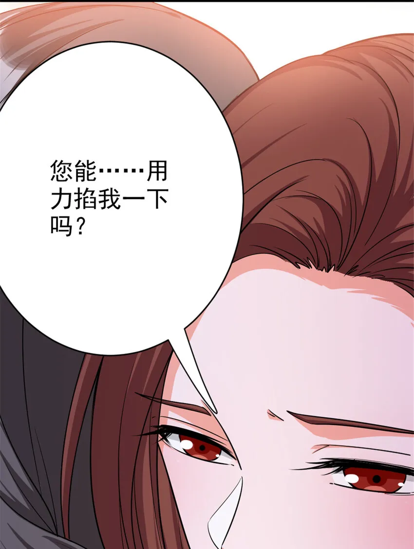 454 你也进来了 第40页