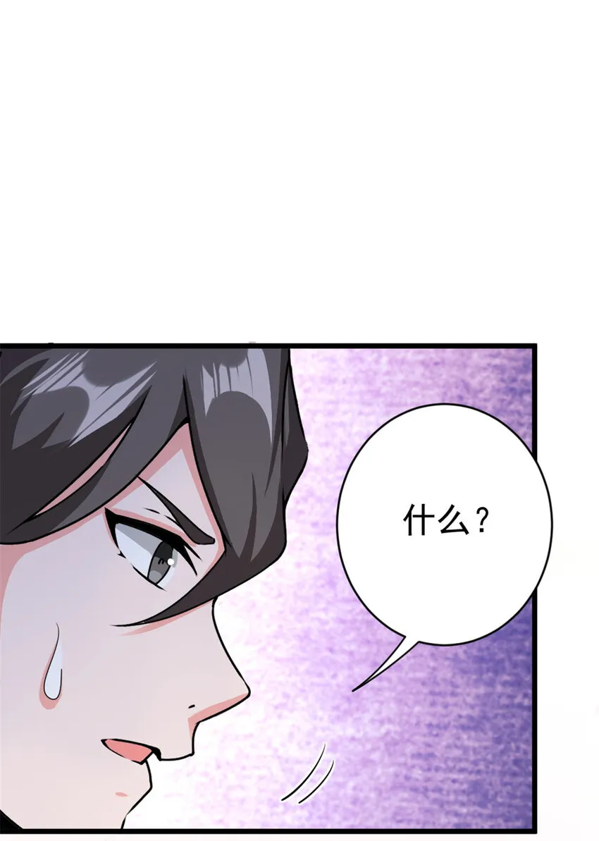 454 你也进来了 第42页