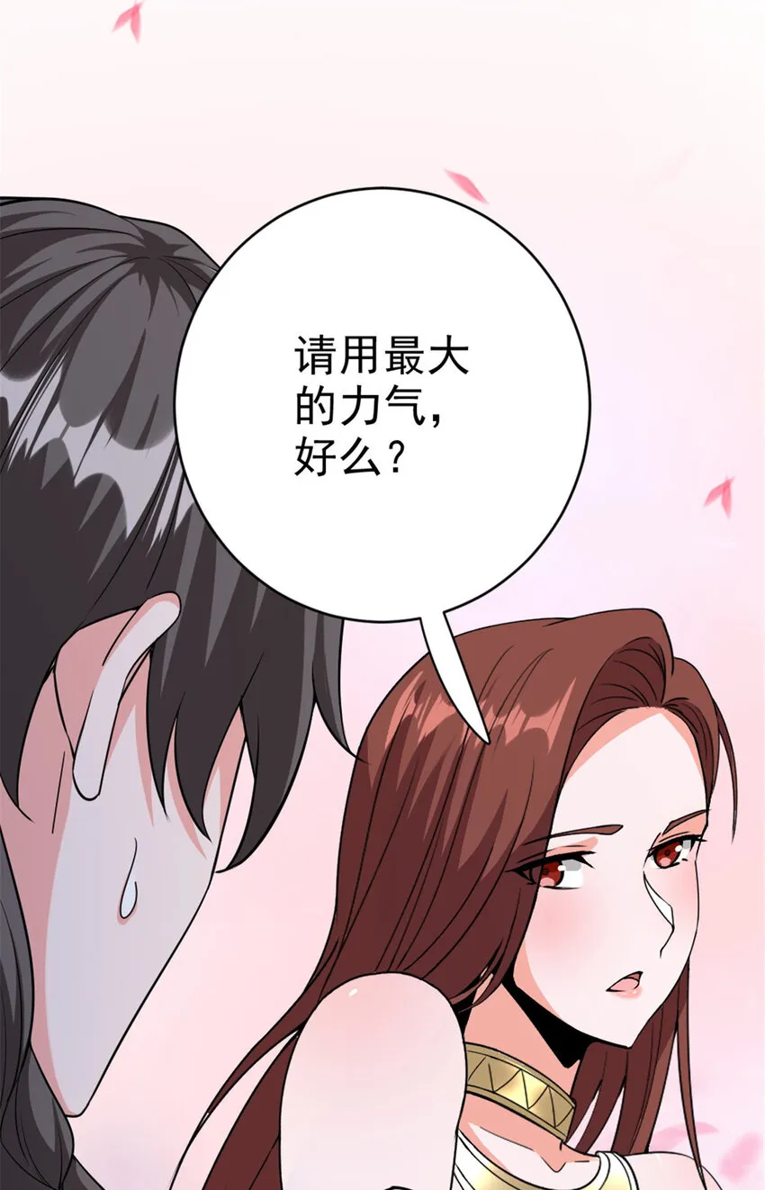 454 你也进来了 第43页