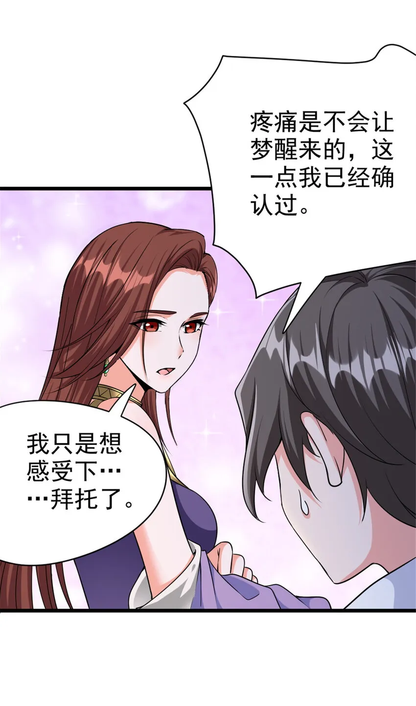 454 你也进来了 第45页
