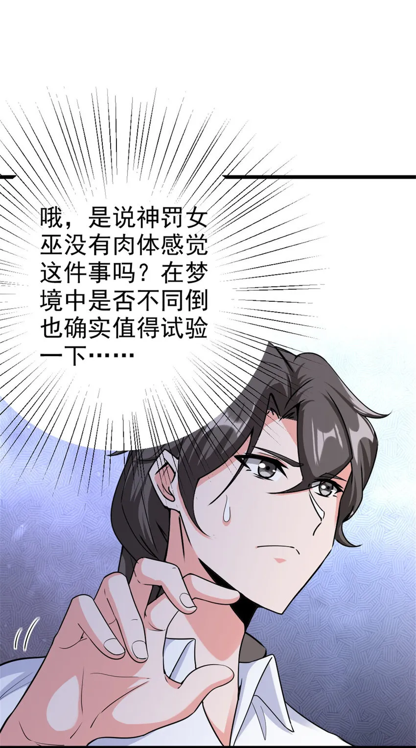 454 你也进来了 第46页