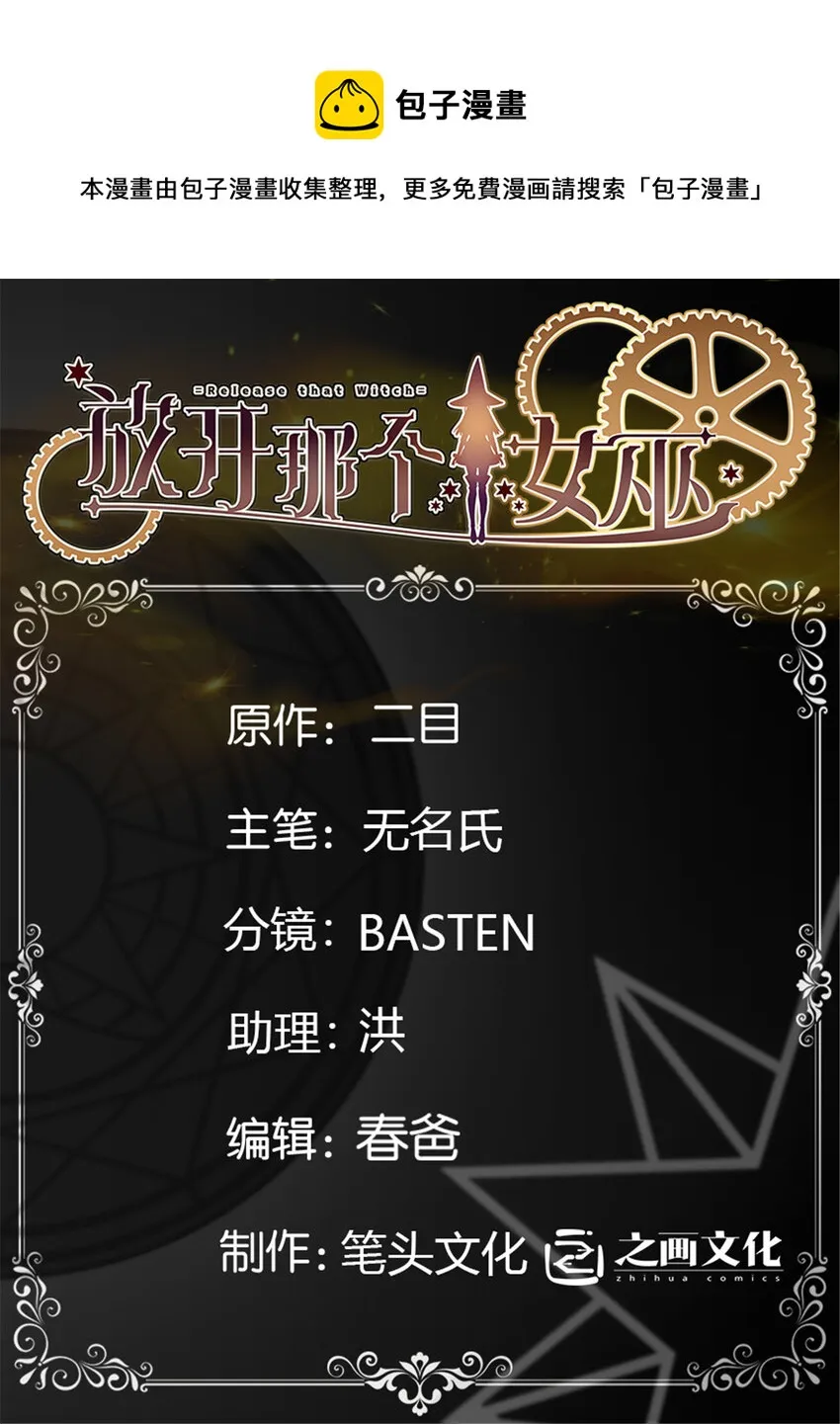 455 不要发出奇怪的声音 第1页