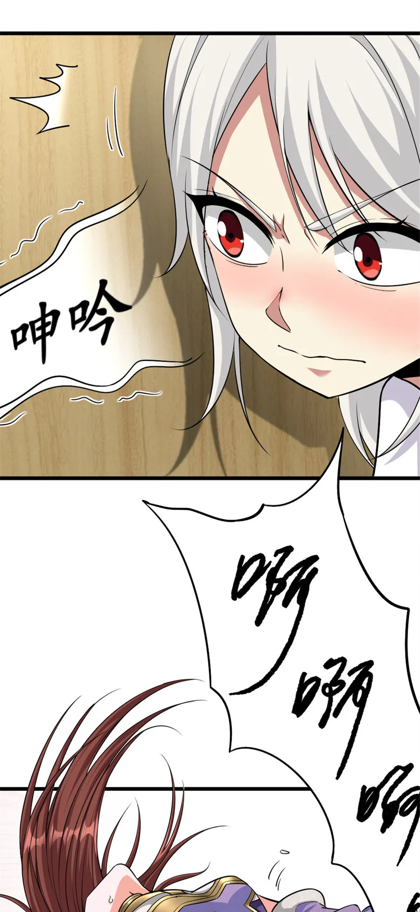 455 不要发出奇怪的声音 第3页