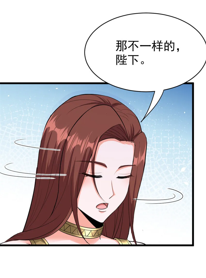 455 不要发出奇怪的声音 第8页