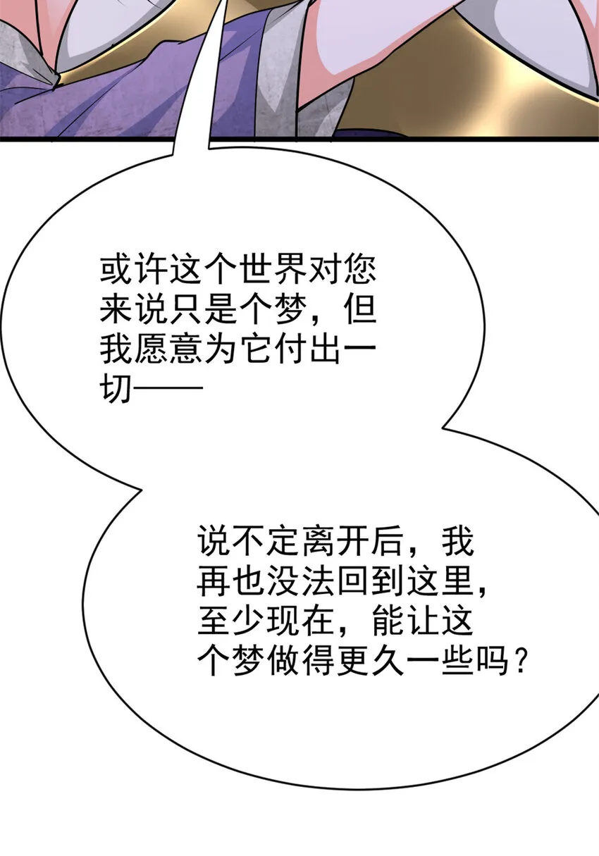 455 不要发出奇怪的声音 第11页