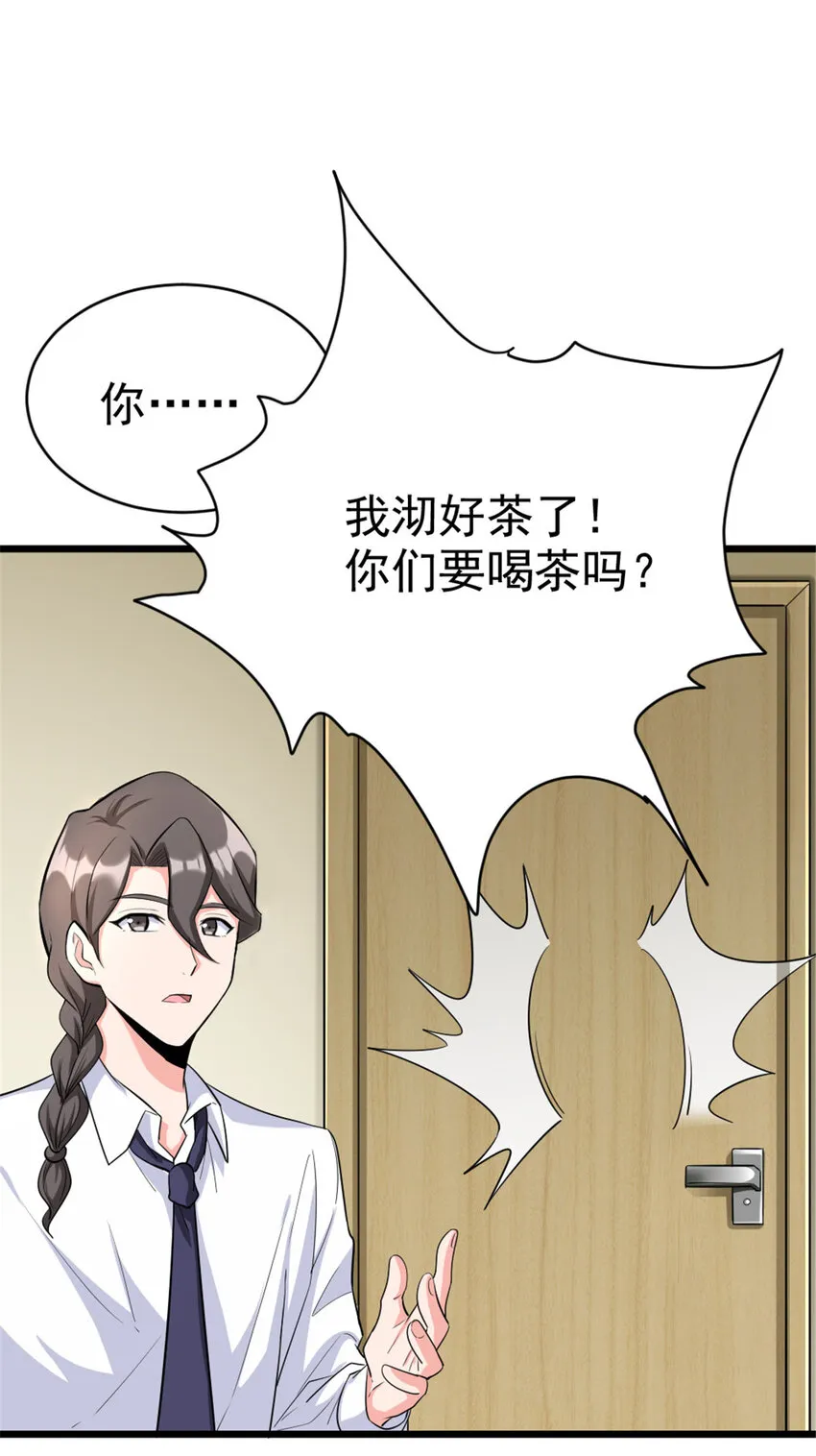 455 不要发出奇怪的声音 第15页