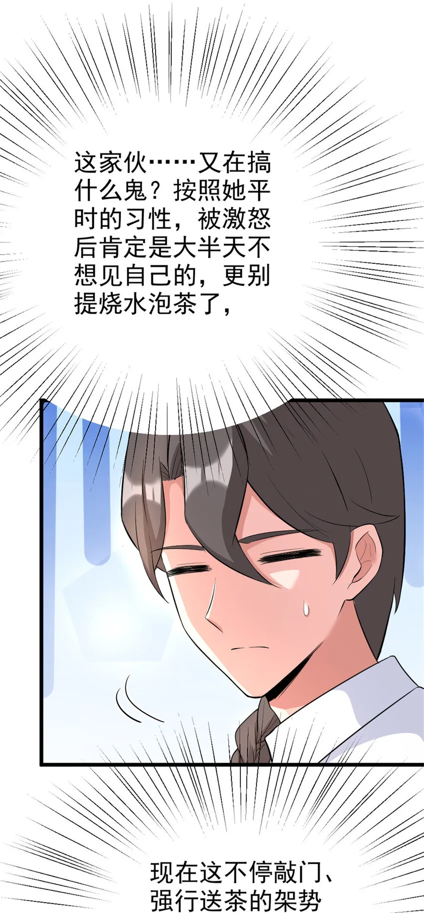 455 不要发出奇怪的声音 第16页