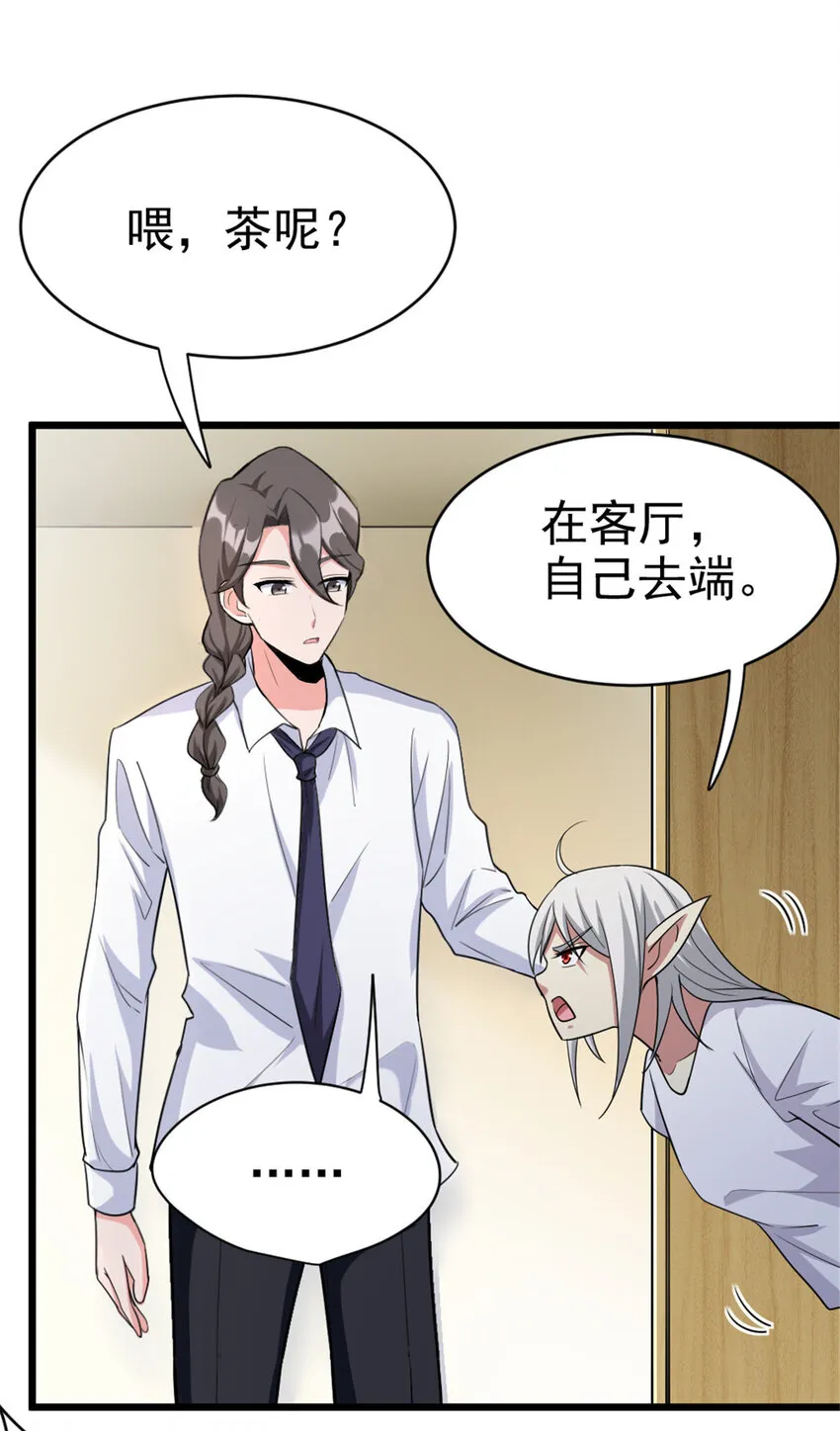 455 不要发出奇怪的声音 第19页