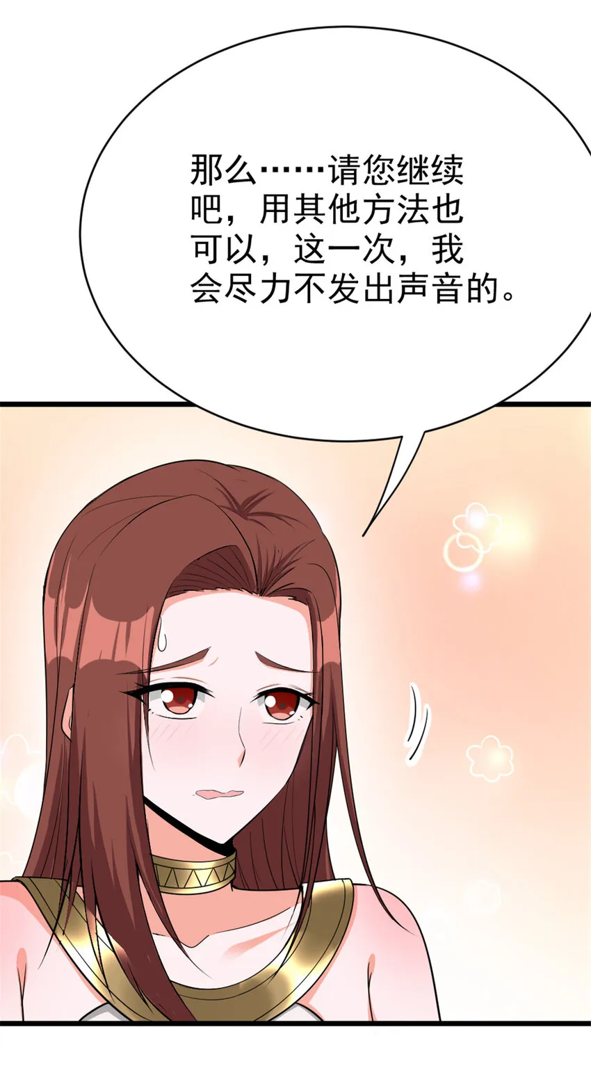 455 不要发出奇怪的声音 第23页
