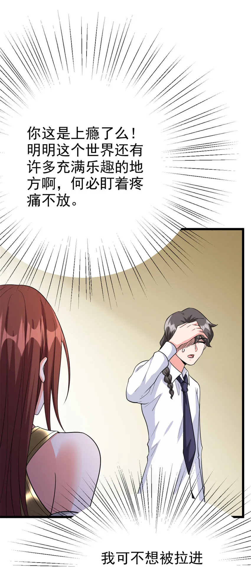 455 不要发出奇怪的声音 第24页